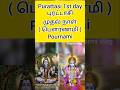Purrattasi pournami poojai  #satyanarayanpuja #pournami #thiruvannamalai #shiva #govinda #aanmeegam