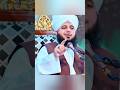 peer ajmal Raza qadari bayan in Ramzan#happyramadanmubarak