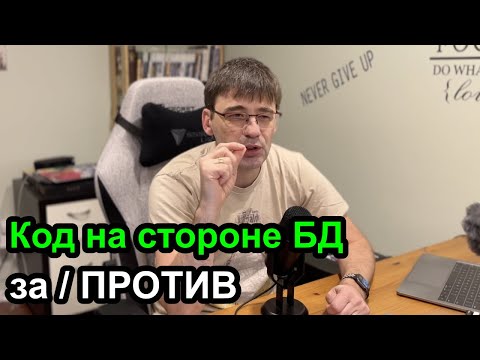 Видео: Что такое хранимая процедура в PHP?