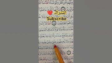 آية الكرسي Ayat alkorsiإسلام صبحي#اسلام_صبحي #islam #آية_الكرسي #سورة_البقرة #beautifultilawat