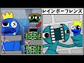 やばっ！実験でレインボーフレンズが全員・・・赤ちゃんに？！【Rainbow Friends 日本語字幕】