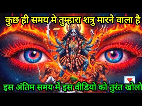 888🕉️Maa Kali😱A tantric has ruined your child's future, a mother is weeping in agony😭#shivshakti
