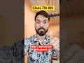 class 7th 8th Most Important massage | 2nd semester exam 2026 #sdtech6th7th8th