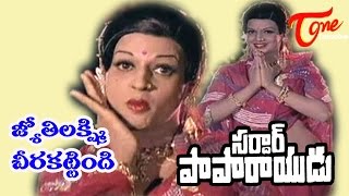 Jyothilakshmi Cheerakattindhi | Sardar Paparayudu Songs | NTR | Sridevi  | TeluguOne 