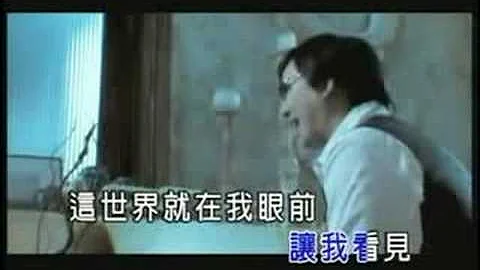蕭煌奇 你是我的眼 (2008 KTV) - 天天要聞