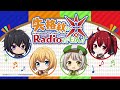 WEBラジオ『失格紋のラジオだもん』＃4（通算#16）