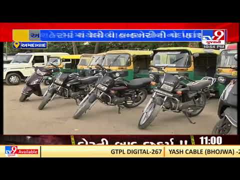 Police recovers 26 vehicles worth around Rs. 16 lakhs from thieves, Ahmedabad | TV9News