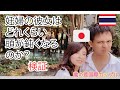 【歳の差23歳国際結婚】แฟนผมจะฉลาดน้อยลงแค่ไหนตอนท้อง มาพิสูจน์กัน妊婦は頭が働かない!?検証(妊娠38週)