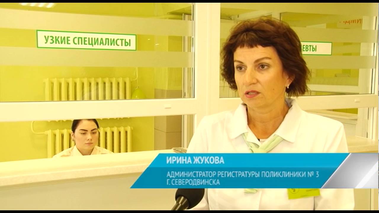 Мсч ваза регистратура