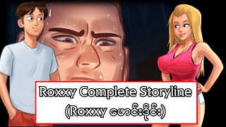 Summertime Saga Tutorial For Roxxy (Part-1)