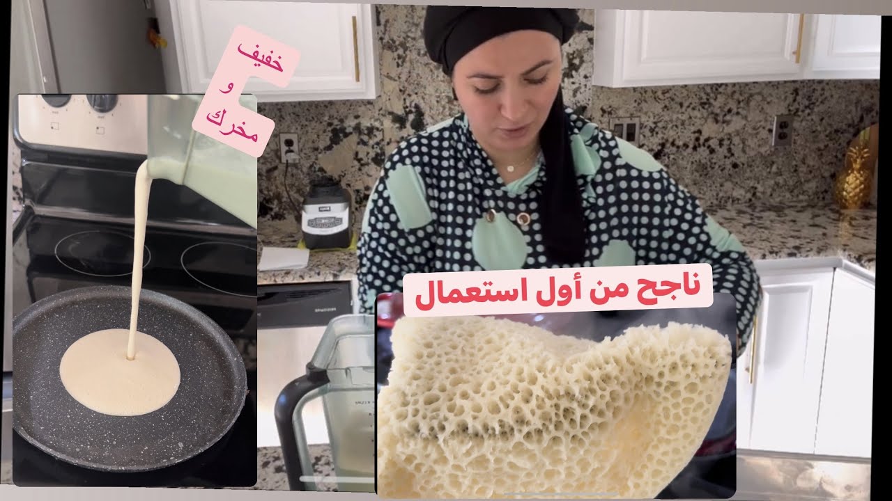 بغرير سميدة مخرك من حجم كبير مع كل أسراره