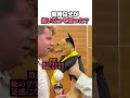 教授は犬が嫌いだって言った #学校 #大学生