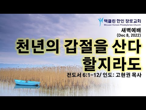 천년의 갑절을 산다할지라도 썸네일