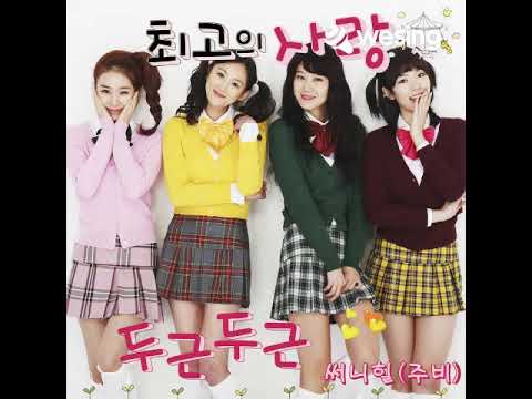 sunny hill dugeun dugeun_ost the gretest love