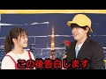 先生に恋をしてしまったやねすがすごい行動に！！【バンカラジオ】