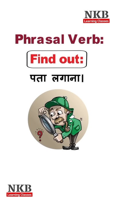 find-out-meaning-in-hindi-find-out-ka-matlab-kya-hota-hai-word