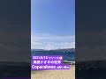 #真田ナオキ (2021/8/18リリースオリジナルアルバム『真田ナオキの世界』収録曲)Copacabana 💜真田ナオキさん応援💜#ショート