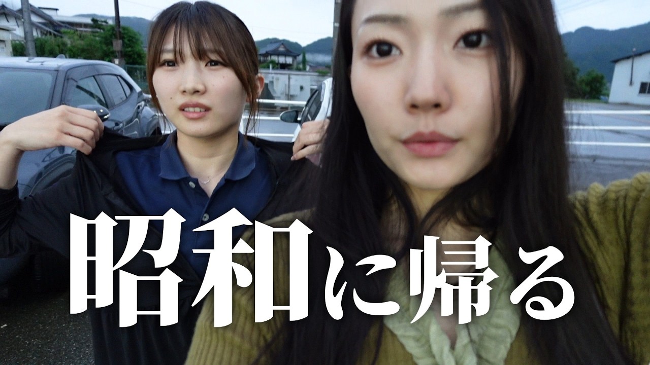 古き良きあの時代に帰ることにしました。