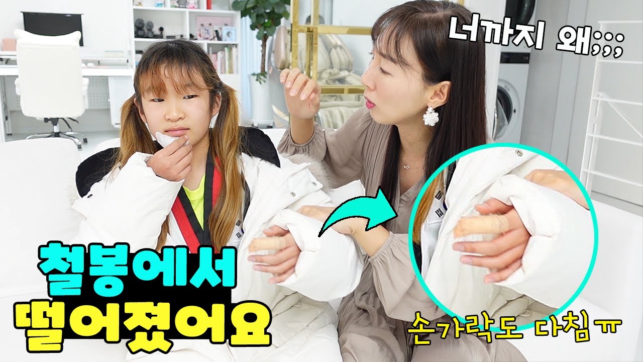 나린이가 철봉에서 떨어져서 턱이랑 손을 다쳤어요ㅠ 가족 일상 브이로그 vlogㅣ토깽이네