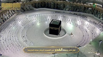 تلاوة هادئة من سورة آل عمران (160-180) للشيخ د. عبدالله الجهني | صلاة الفجر 23-3-1442هـ