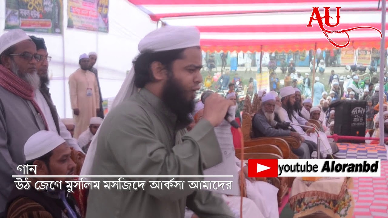 ABBAS || Mosjide Akhsa || by MD.Abbus uddin - YouTube