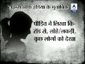 Delhi gangrape victim wrote names of rapists