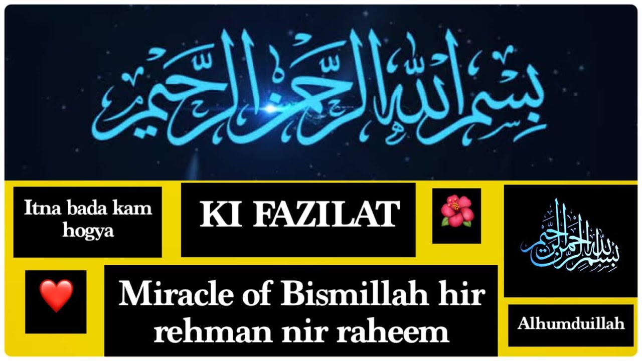 Tahajjud miracle stories | Bismillah shareef ki fazilat | 4 years #bismillahirrahmanirrahim #youtube