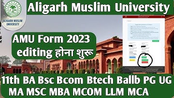 AMU Admission Form Editing होना शुरू! AMU Form correction date आ गया