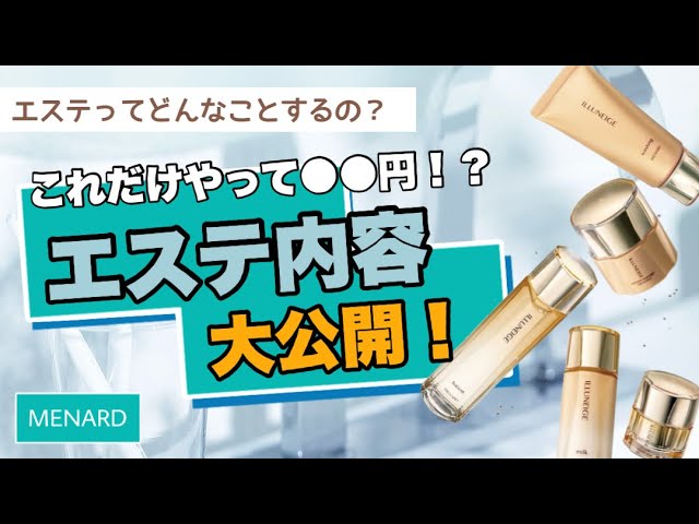 とむ　さん専用♡メナード　3品 Big Reveal] All you need to do is ○○ yen!? We'll reveal the