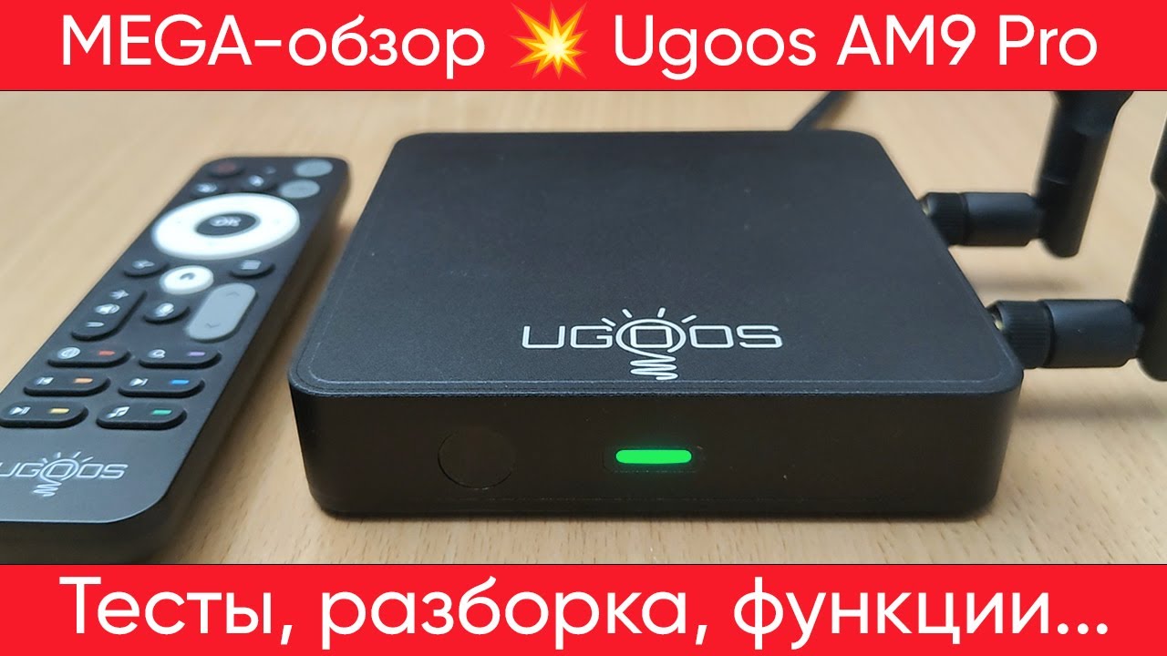 Ugoos AM9 Pro - тесты, обзор и настройка ТВ бокса