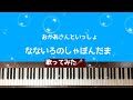 🌱🎹【弾いて歌ってみた】なないろのしゃぼんだま/おかあさんといっしょ【ピアノ】
