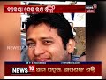 ଜୁଆ ଖେଳ ଓ ବେଆଇନ ଗଞ୍ଜା ଲଢେଇ - YouTube