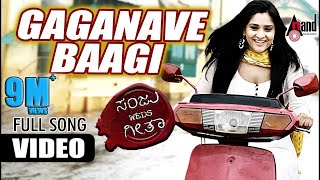 Video thumbnail of "Sanju Weds Geetha | Gaganave Baagi | Kitty, Ramya | Shreya Ghoshal Kannada Song | @AnandAudio"