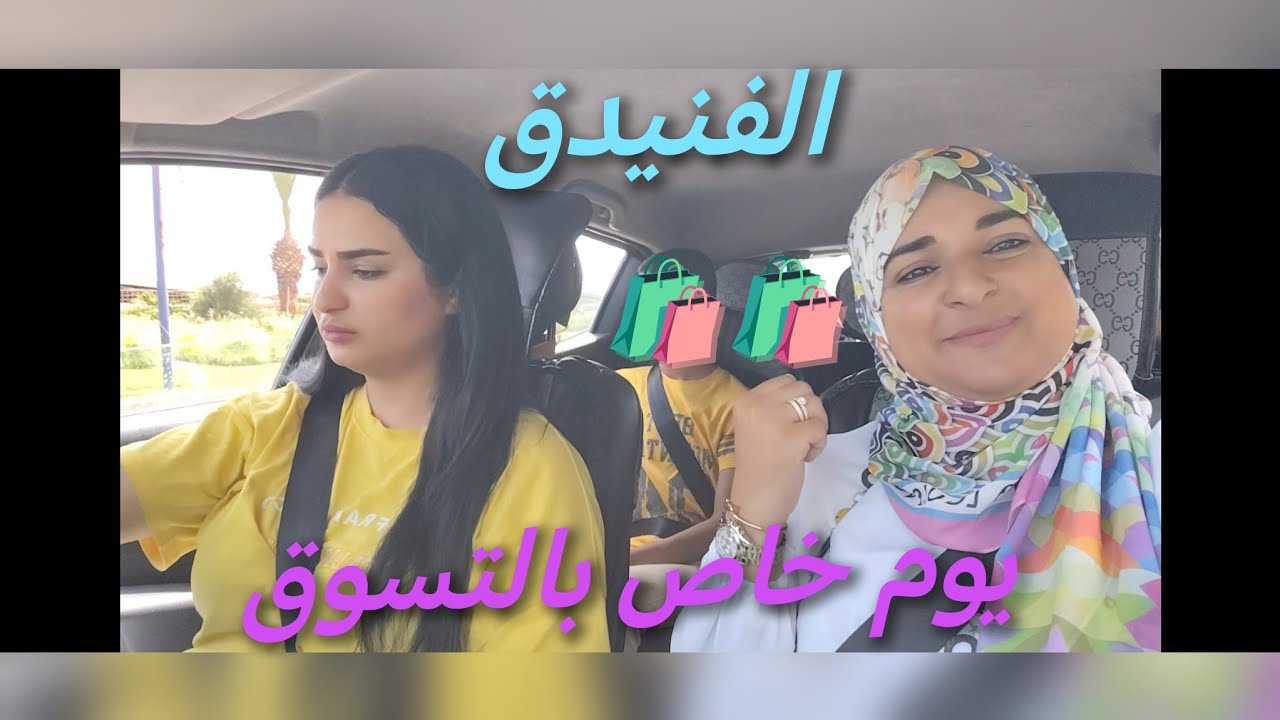 جولة في أهم الأسواق بمدينة الفنيدق🛍️هميزات لي لقيت في سوق الجملة🛍️تخفيضات/فين تاكل الحوت في الفنيدق🐟