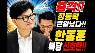 꿀잼정치 대표 영상 썸네일
