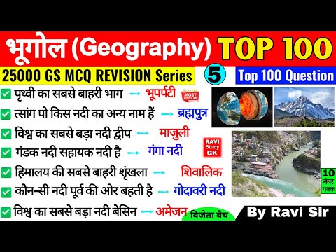 TOP 100 Geography