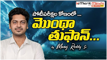 Cyclones | How they Form, Named & Tracked by IMD Explained | Manoj Reddy sir | Merit minds