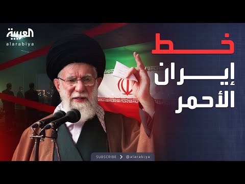 الخامسة النووي والصواريخ قائمة المطالب الأميركية من إيران 