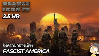 HOI4: MacArthur Rises – สหรัฐฯ สายฟาสซิสต์ 2.5 HR | Second American Civil War screenshot 1