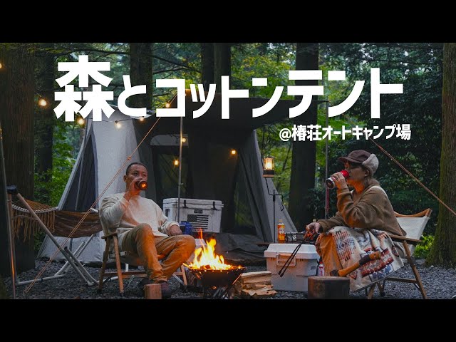 Couple camping in japan] with kodiakcanvas and chevyvan. - YouTube