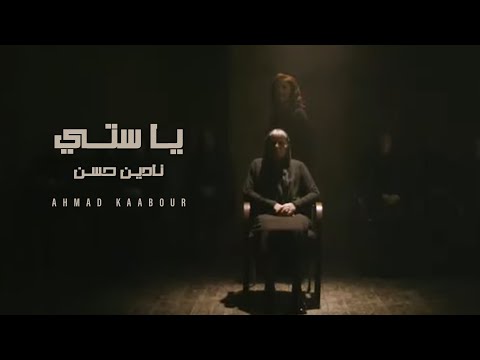        أحمد قعبور يا ستي