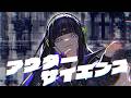 【歌ってみた】アウターサイエンス covered by Ibuki