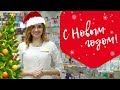 C Рождеством и Новым 2018 годом!