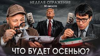 Зачем глава ЦРУ прилетал в Россию? Топливный кризис станет глобальным?