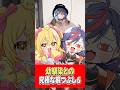 幼馴染との究極な暇つぶしinぴーちゃん家 #まんじちゃん #P丸様 #日常 #shorts