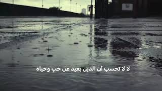 أنشودة لا لا تحسب أن الدين   براء مسعود   بدون ايقاع - اسمعها