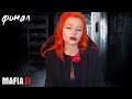 Mafia 2 Definite Edition прохождение на русском ФИНАЛ