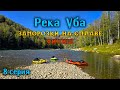 Уба, заморозки, финиш Верх Уба, 8 серия