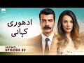 Adhuri Kahani | Episode 42 Promo | New Turkish Drama | Untold Truth | QF2Y