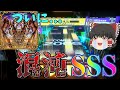 【CHUNITHM】15未鳥から逃げるなPart2 ～混沌を越えし我らが神聖なる調律主を讃えよ編～【ゆっくり実況】